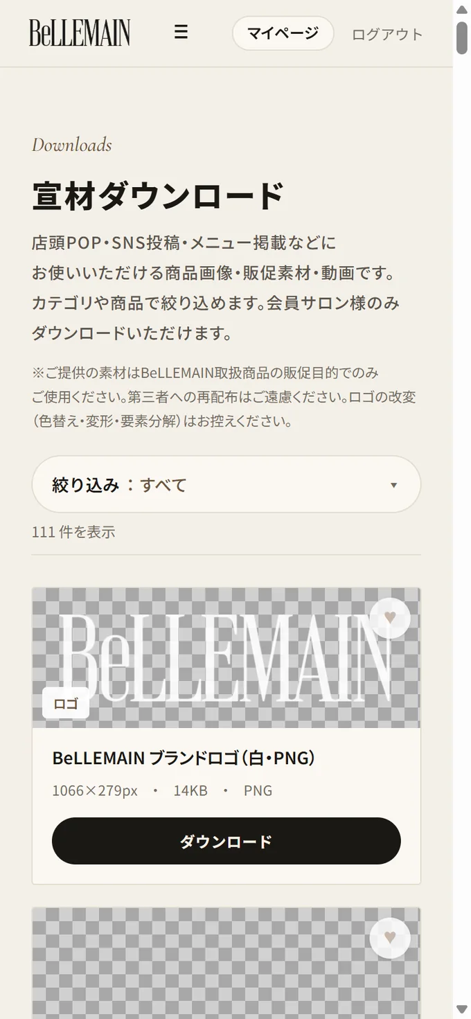 宣材ダウンロードのページ。写真が並んでいる。